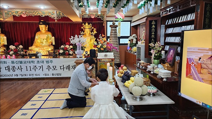 무진장 대종사  11주기 추모다례재12