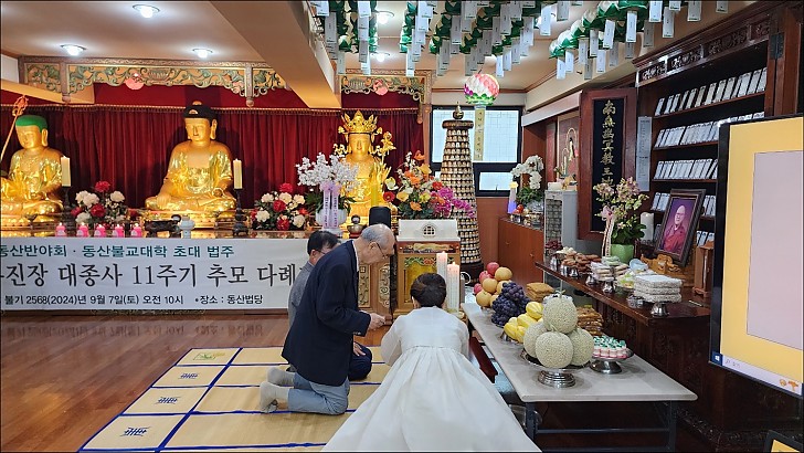 무진장 대종사  11주기 추모다례재12