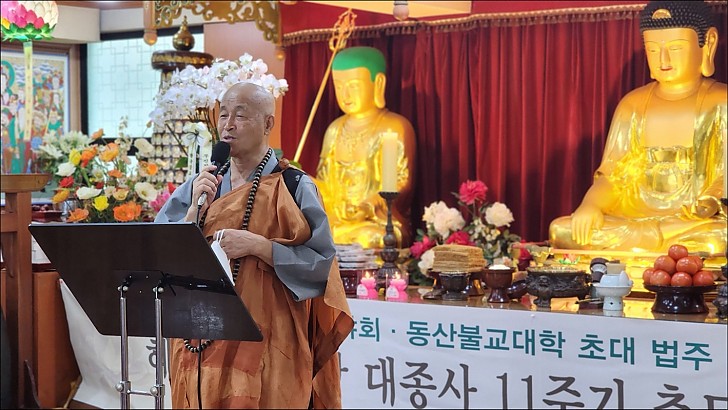 무진장 대종사  11주기 추모다례재16