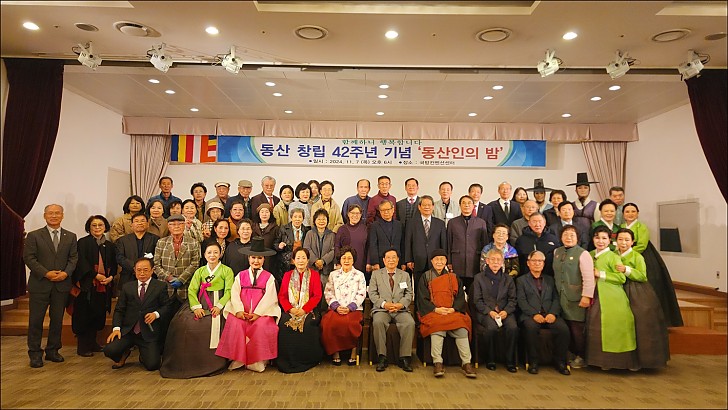 동산창립42주년 1