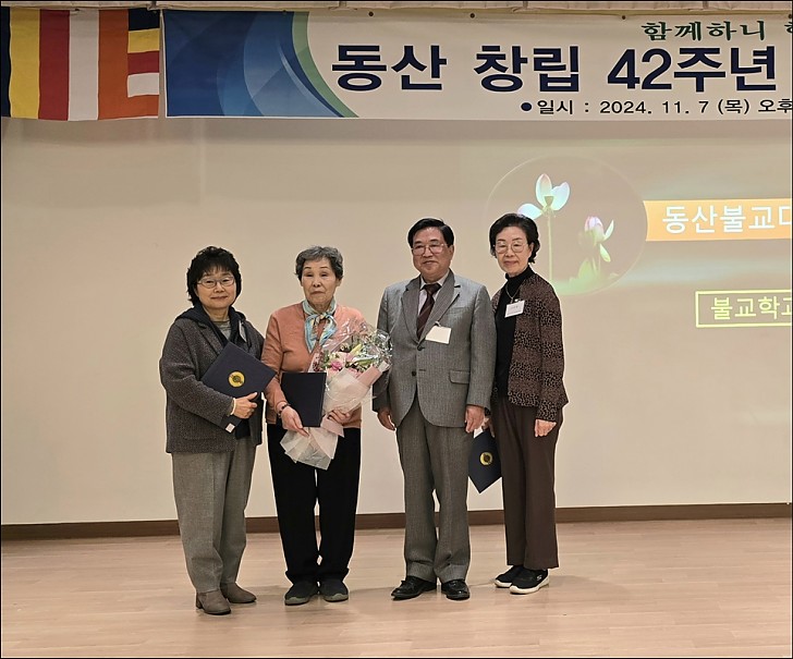 동산창립 42주년 30