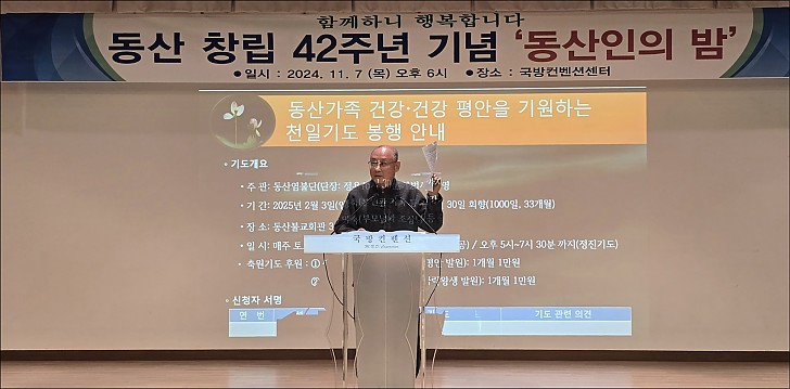 동산창립 42주년 55