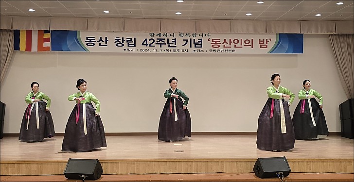 동산창립 42주년 57