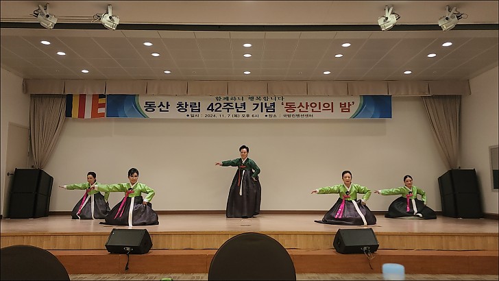동산창립 42주년 58