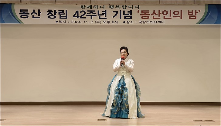 동산창립 42주년 59