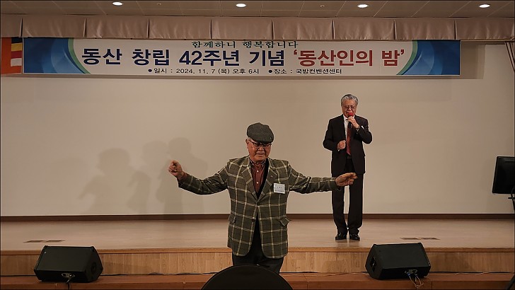 동산창립 42주년 65