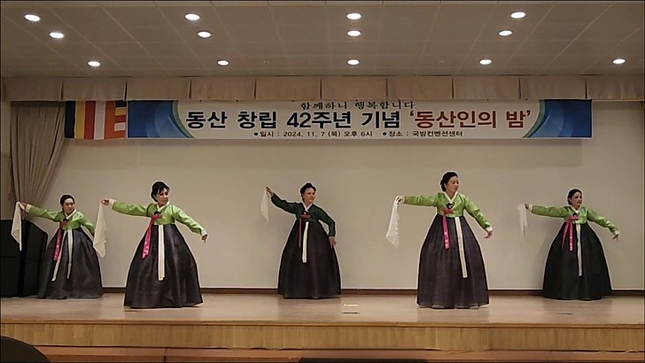 동산창립42-5