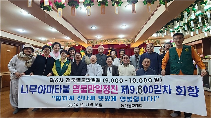 염불정진1116