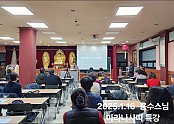 이사장님 용수스님 소개