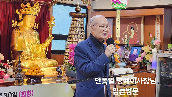 입춘법문