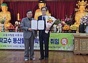 신규탁교수님 학장취임
