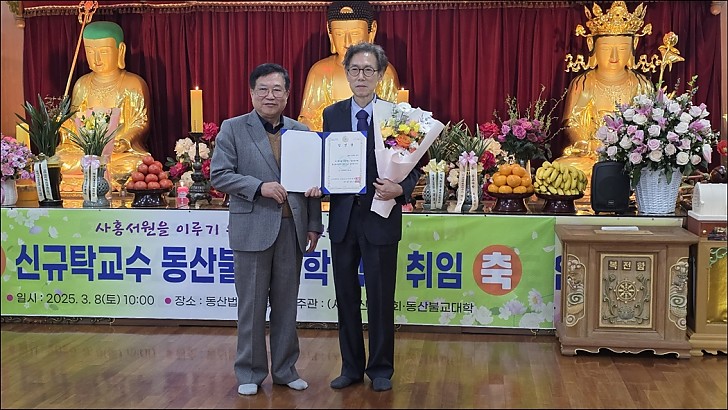 신규탁교수님 학장취임