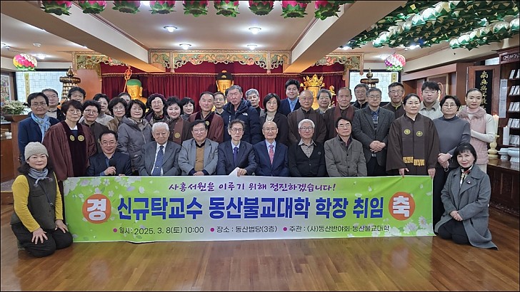 신규탁교수 학장취임 1