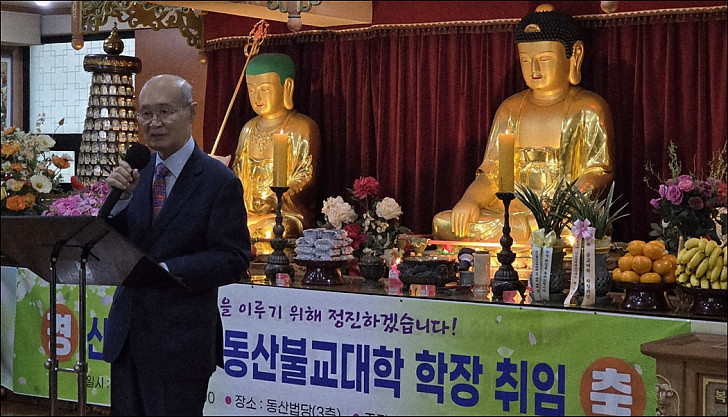 취임 축사