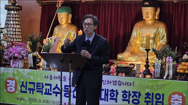 신규탁학장님 취임인사