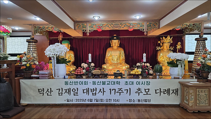 17기 추모다례재1