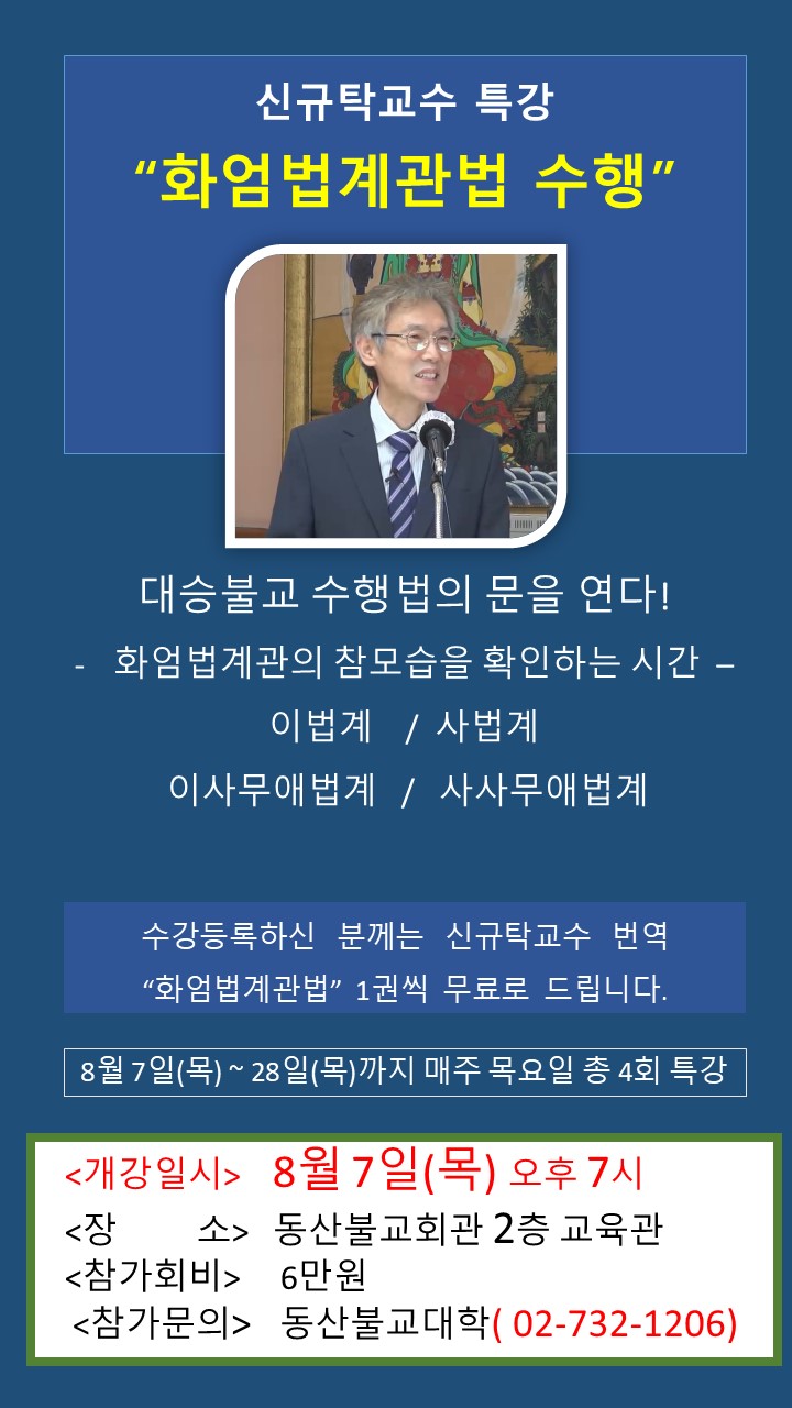 법계관