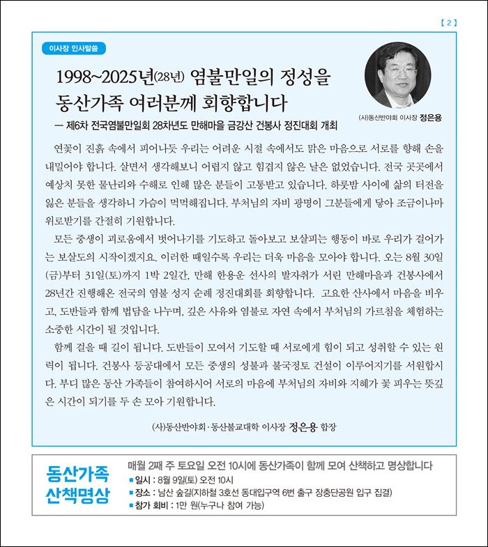 여러분께 회향