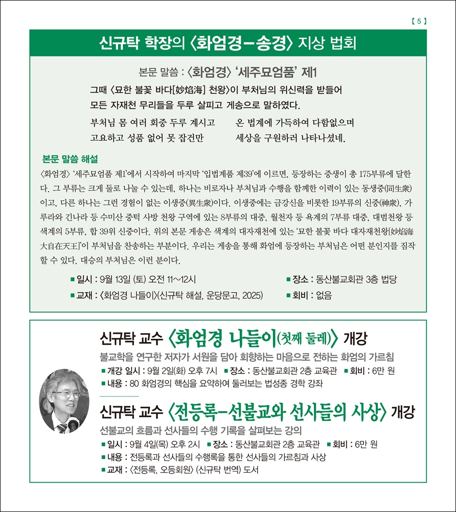 화엄경