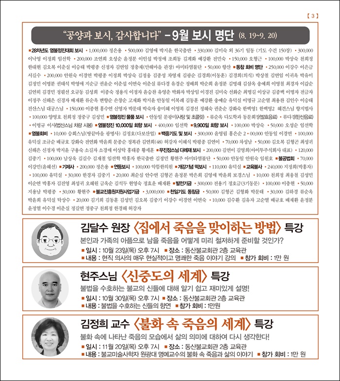 신중도의 세계