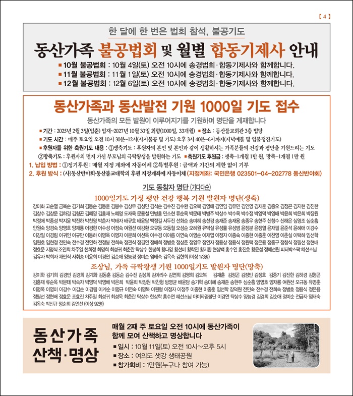 집에서 죽음을 맞이하는  방법