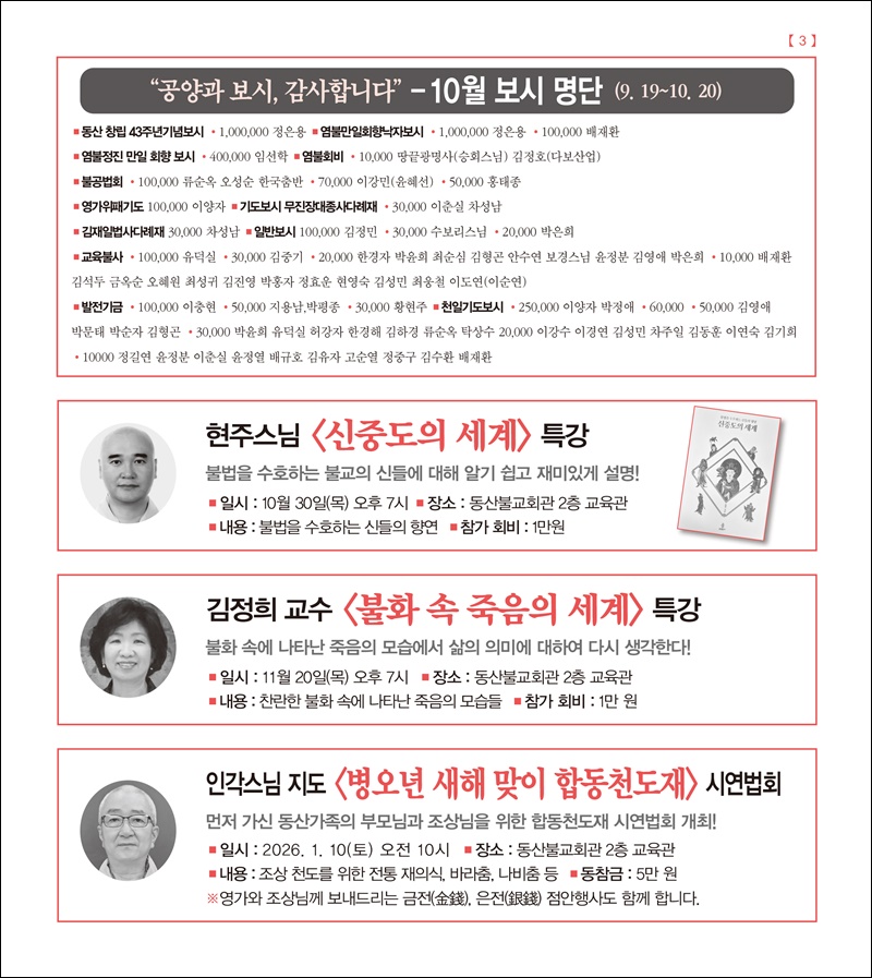 불화속 죽음의 세계