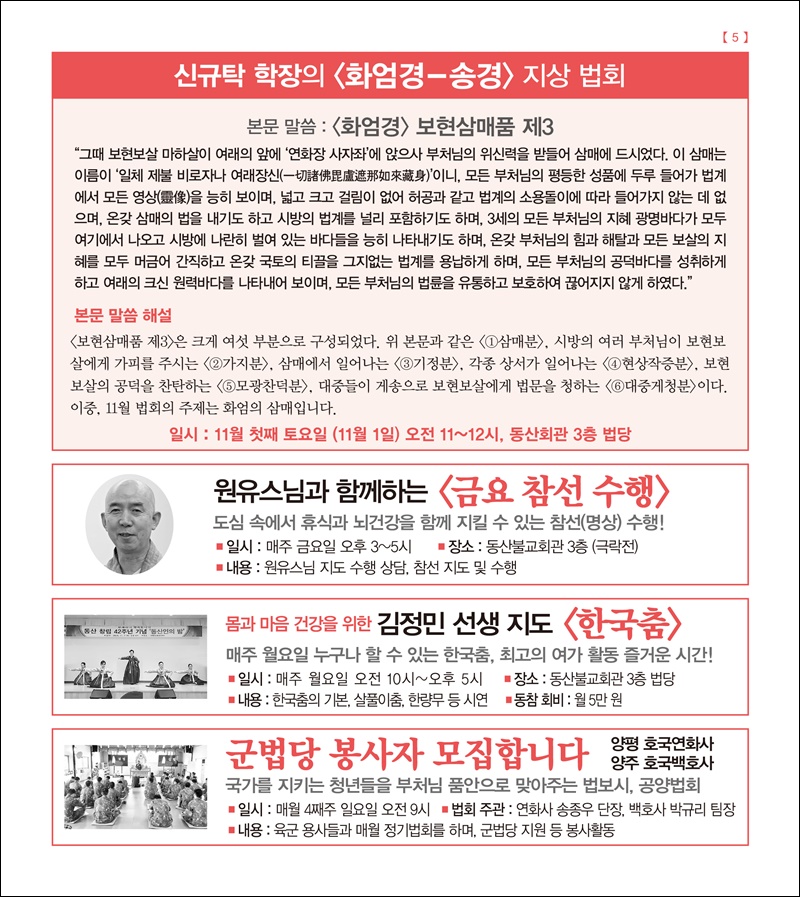 병오년 새해맞이 합동천도재