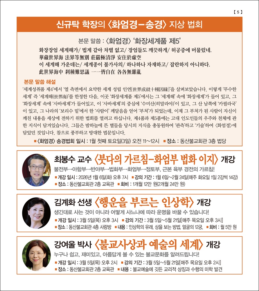 강여울박사 강의