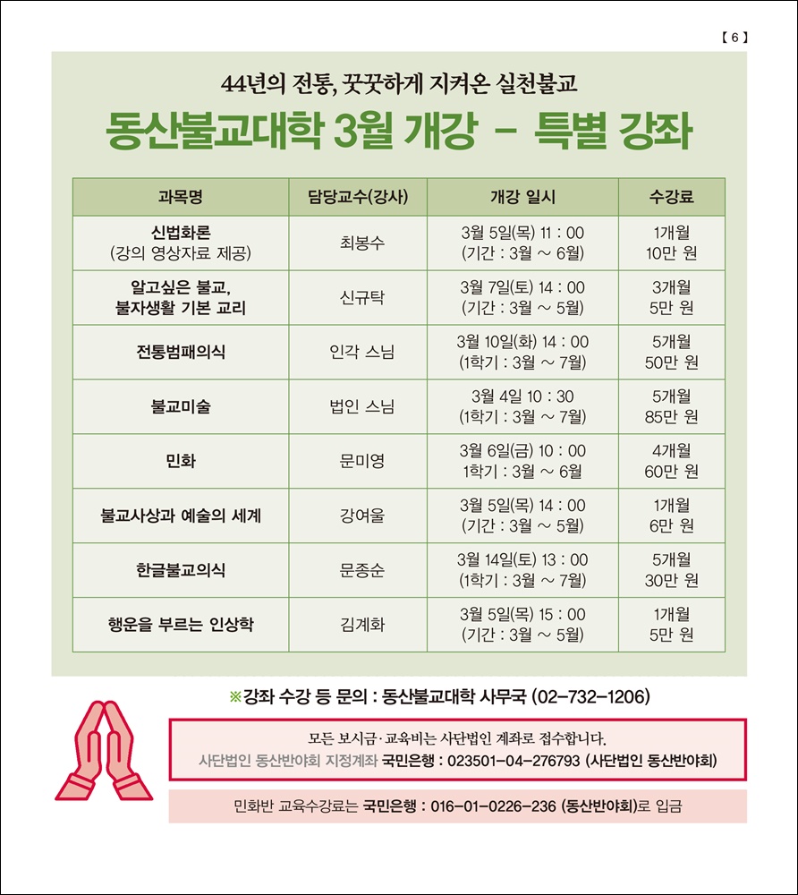 3월 개강 강좌
