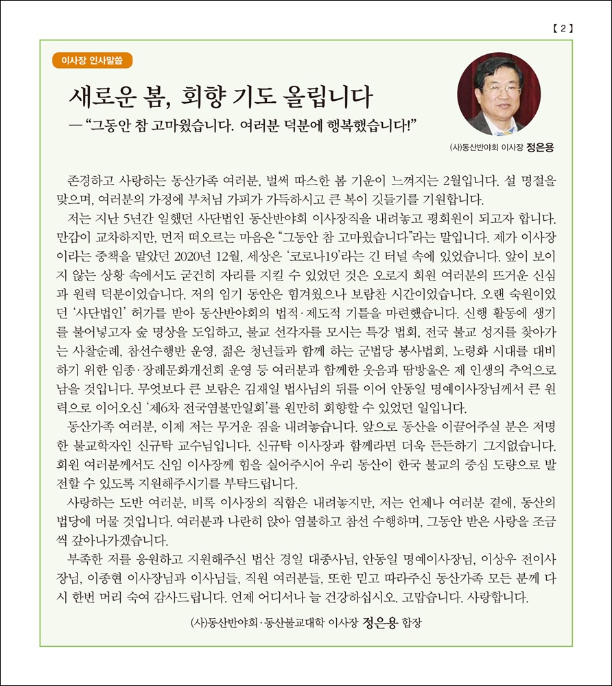 그동안 고마웠습니다