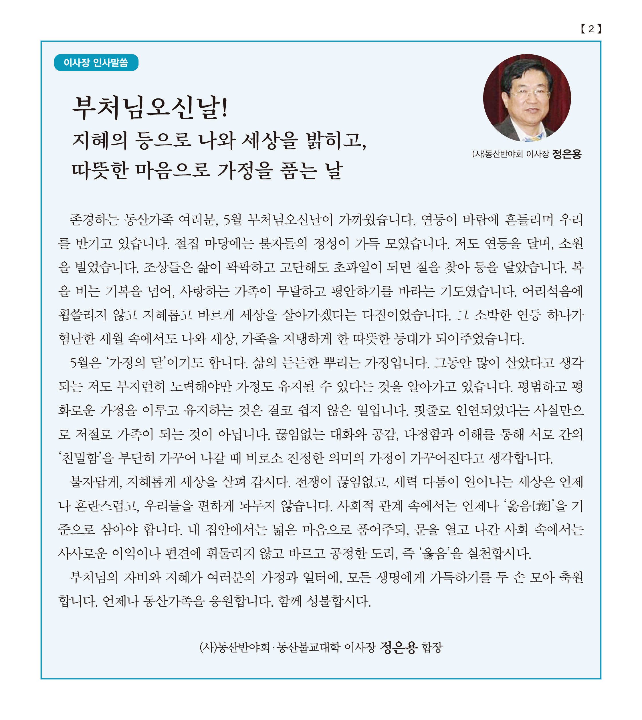 지혜의 등 