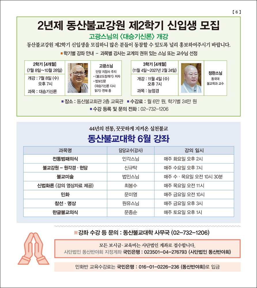 6월 강좌
