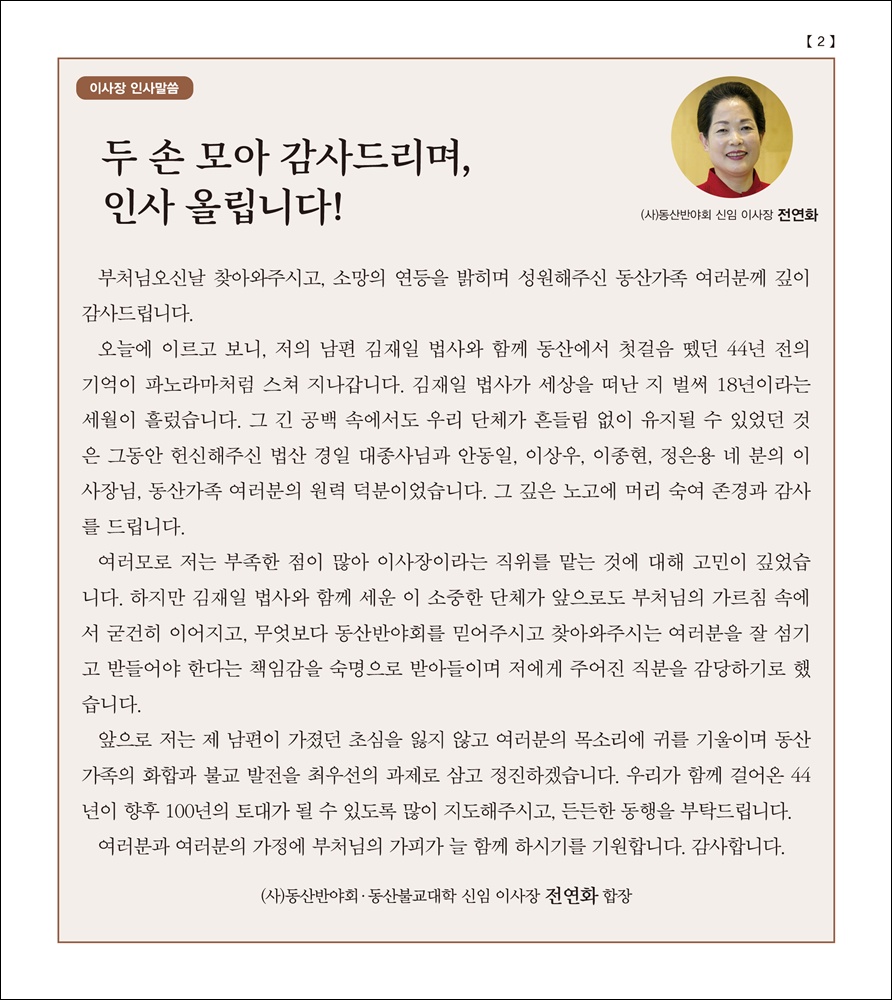 인사올립니다