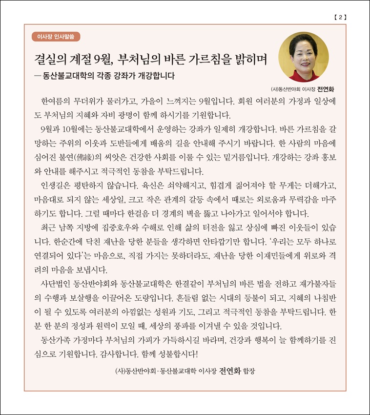 결실의 계절 9월