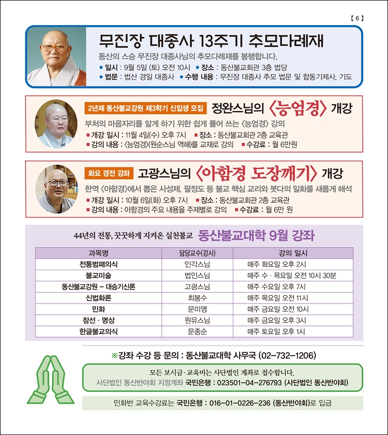 아함경 도장깨기