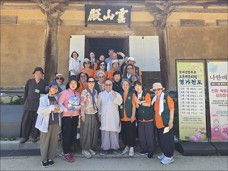 거조사