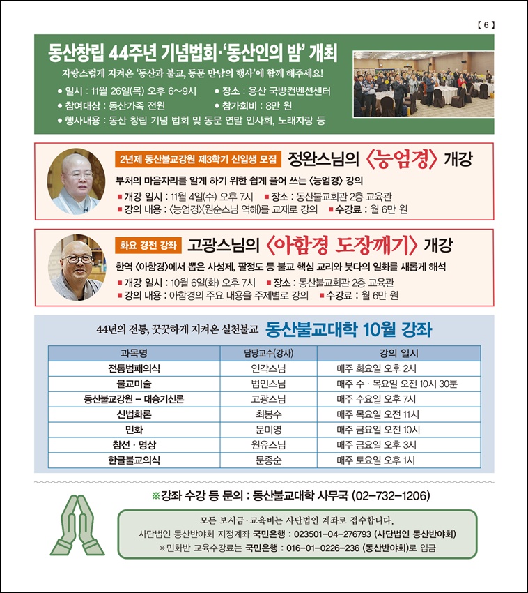 44주년