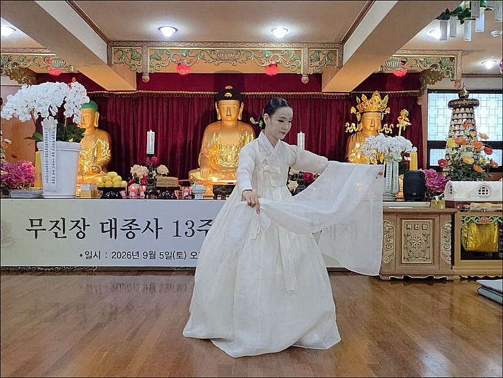 춤