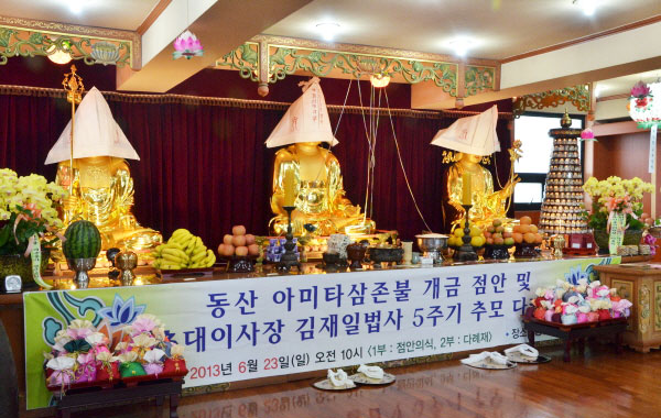 점안식