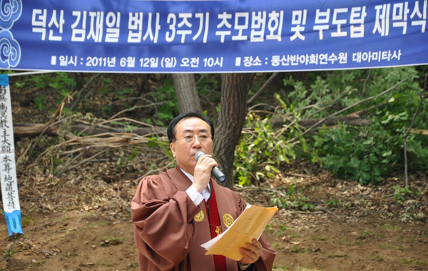 김재일법사